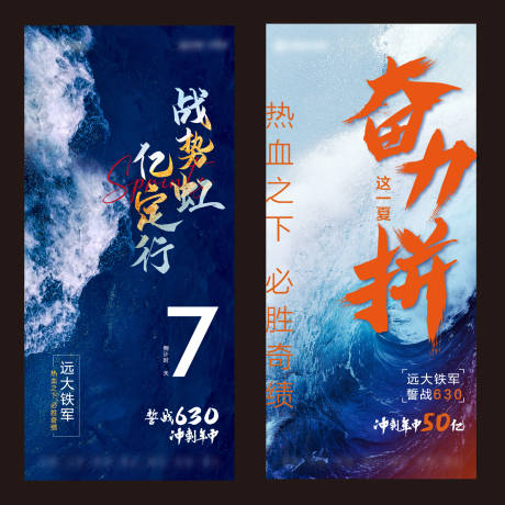 源文件下载【冲刺热销系列海报】编号：26300005983648257