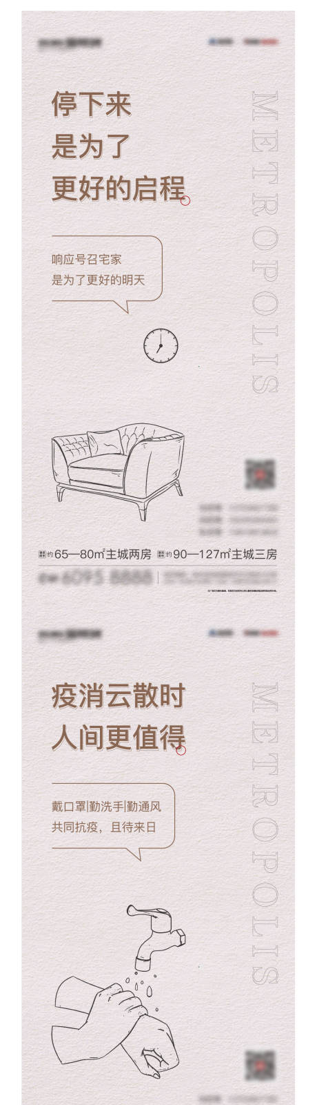 源文件下載【鄭州疫情防控系列】編號：64010006004396201