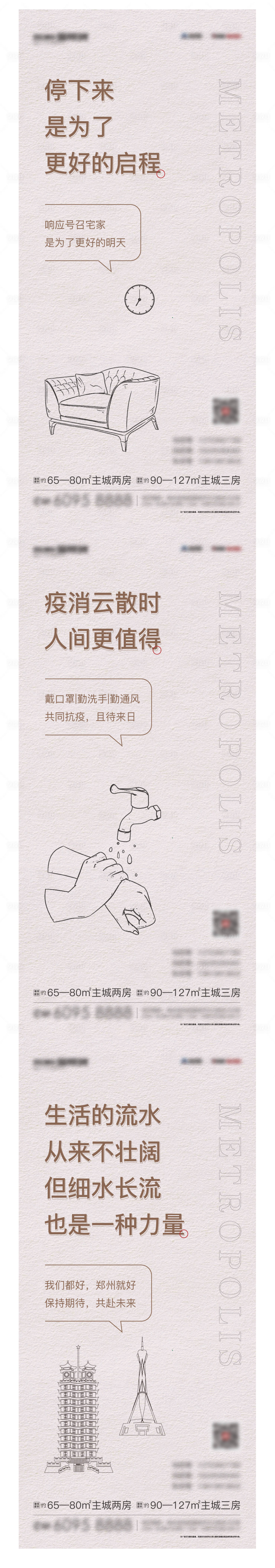 源文件下載【鄭州疫情防控系列】編號：64010006004396201