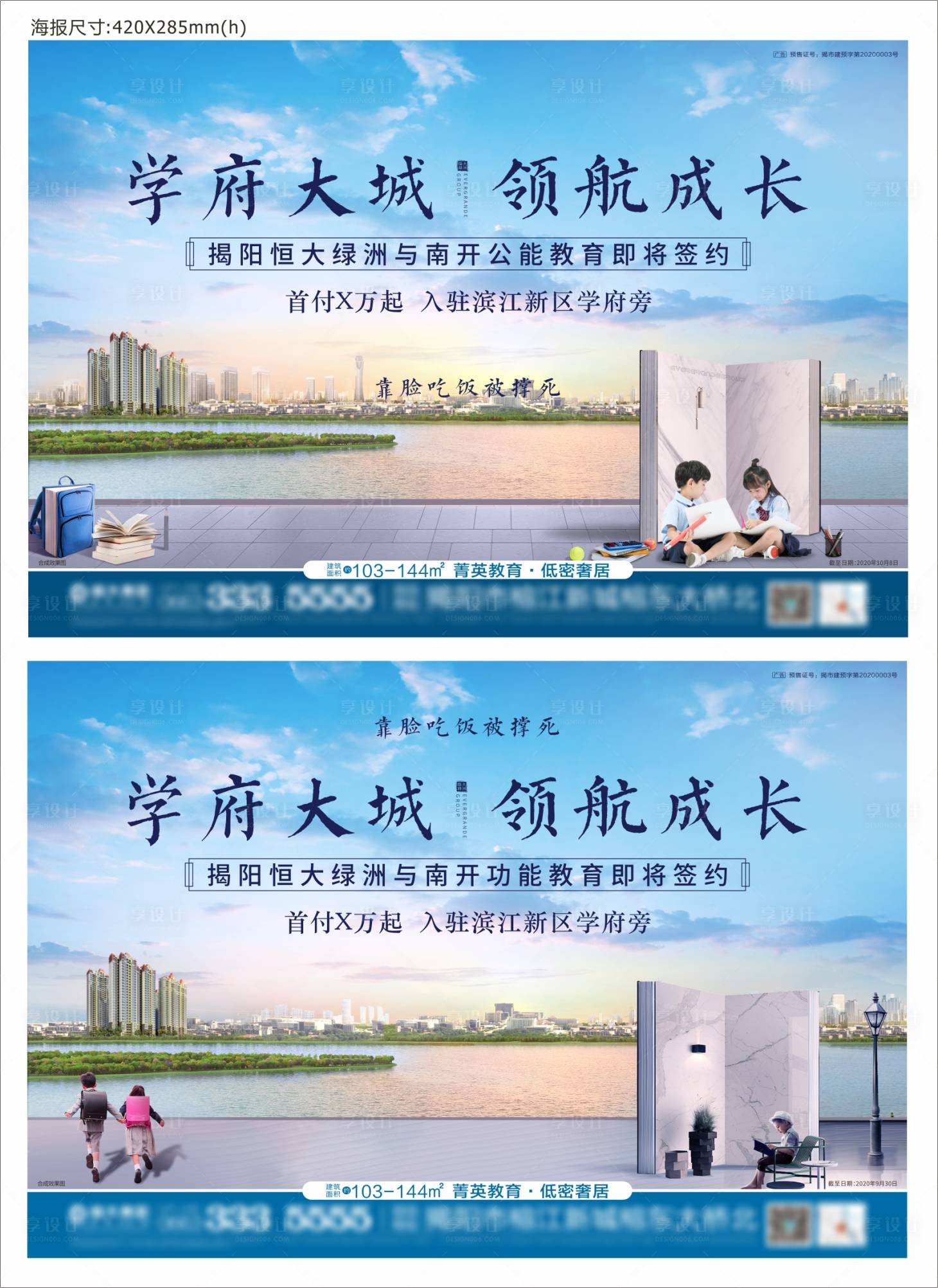 源文件下载【地产教育主画面】编号：89880006103924045