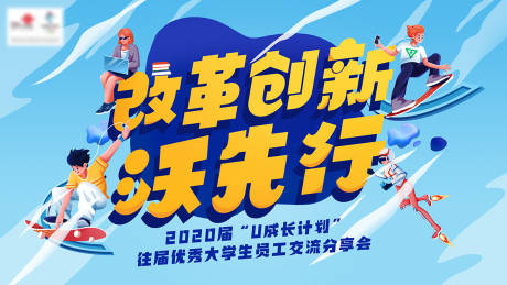 源文件下载【通讯运营商大学生创新海报】编号：48170005993639666