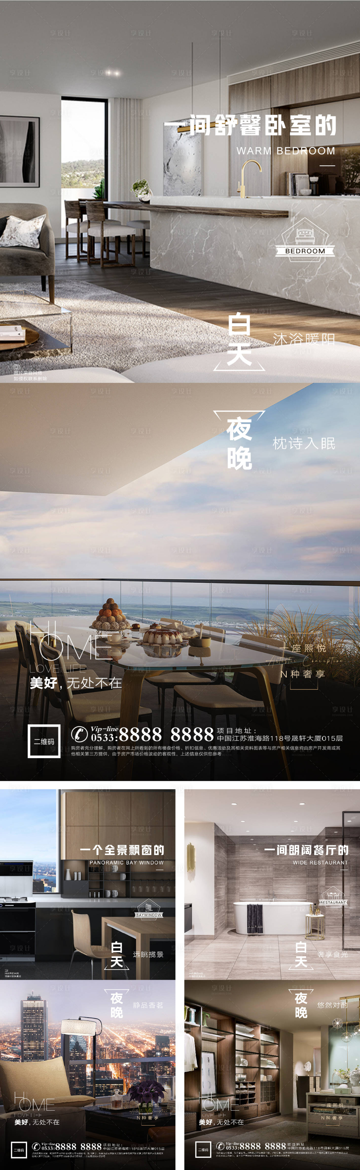 源文件下载【地产洋房价值点户型配套微信海报】编号：62540006236861360