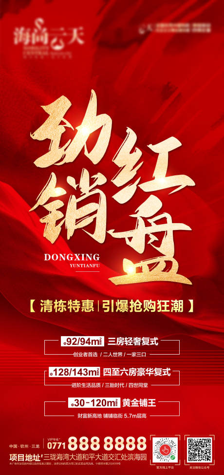 源文件下载【劲销红盘】编号：42040006229552557