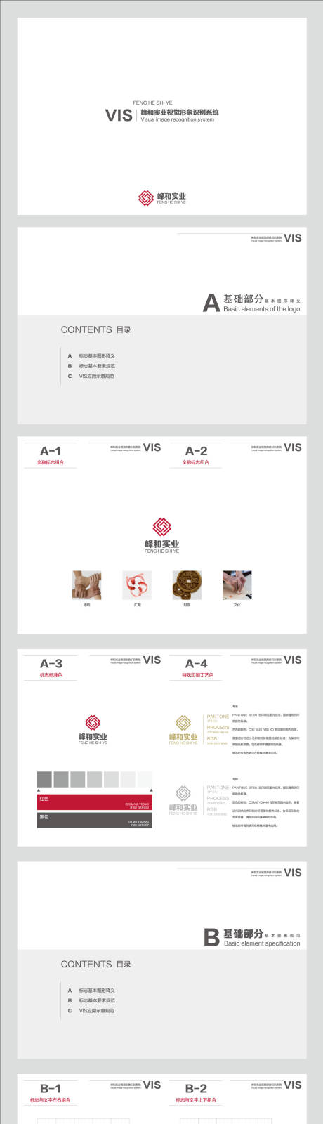源文件下载【企业logo提案VI设计】编号：37050006079816457
