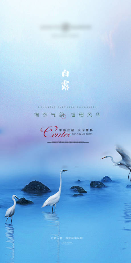 源文件下载【享设计】搜索编号：18010005909984286【白露】