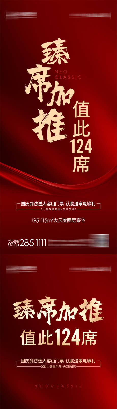 源文件下载【享设计】搜索编号：68850006048034883【热销】