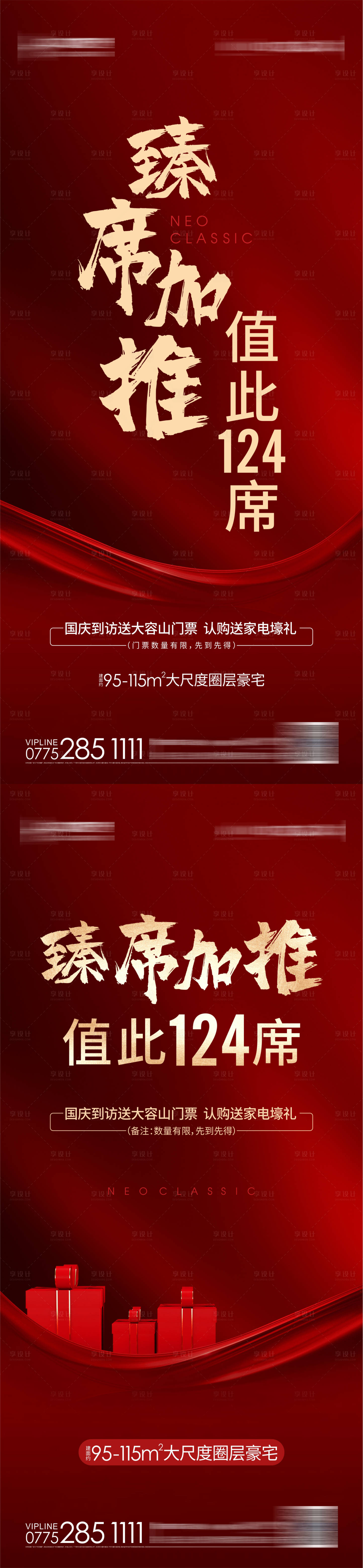 源文件下载【享设计】搜索编号：68850006048034883【热销】