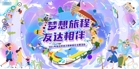 源文件下載【享設計】搜索編號：11110006079339574【主視覺 】