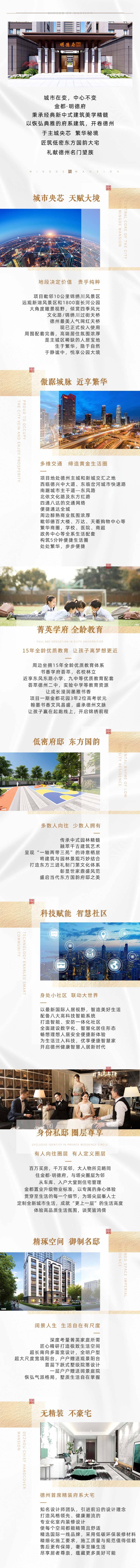 源文件下载【享设计】搜索编号：87630005873627861【价值点长图】