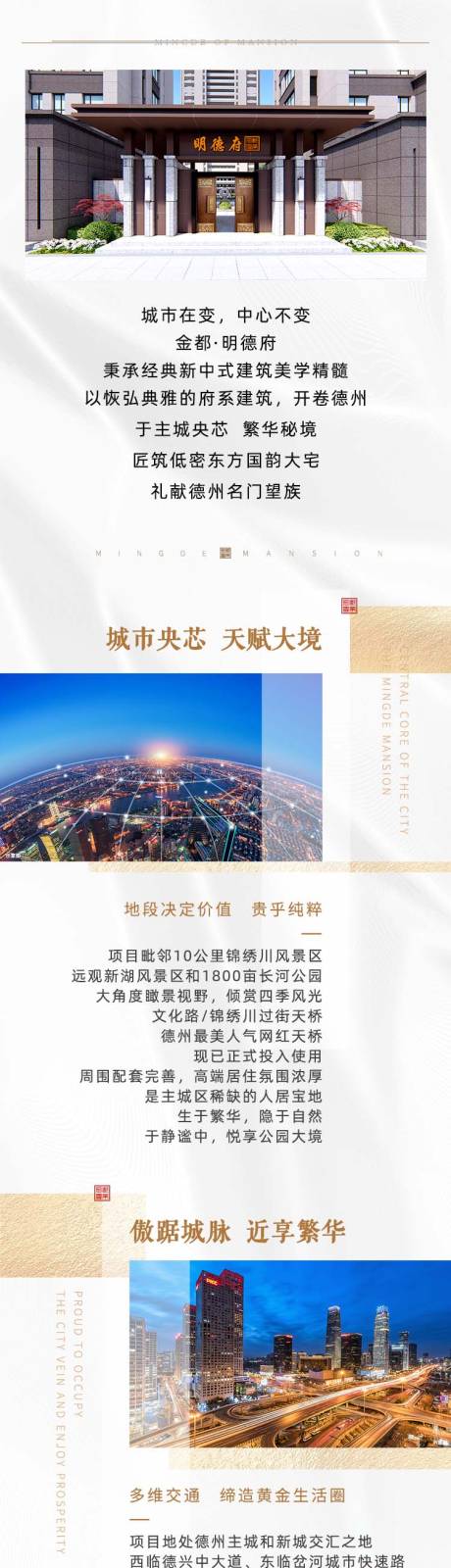 源文件下載【享設計】搜索編號：87630005873627861【價值點長圖】