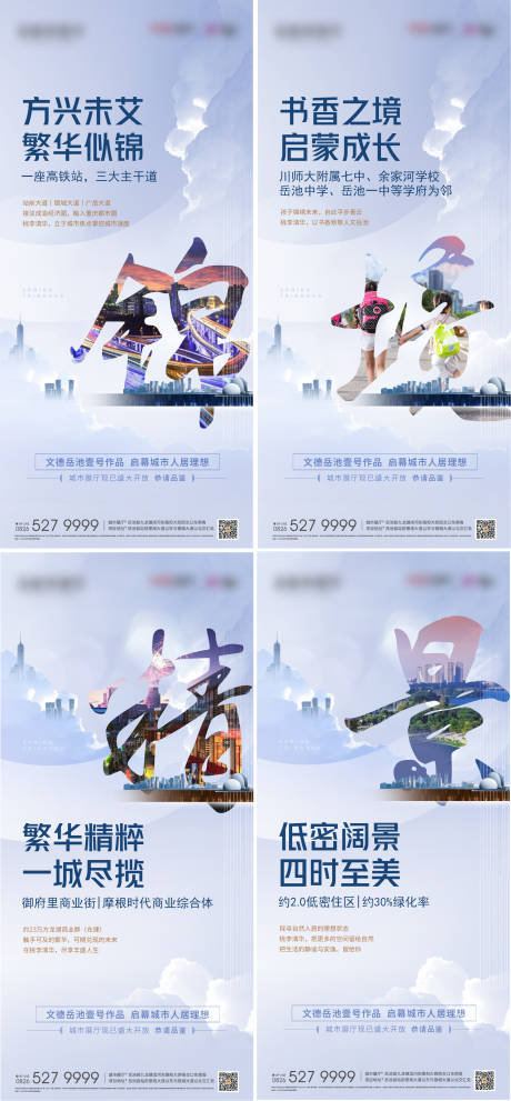 源文件下载【享设计】搜索编号：28590006156425809【地产价值点系列单图海报】