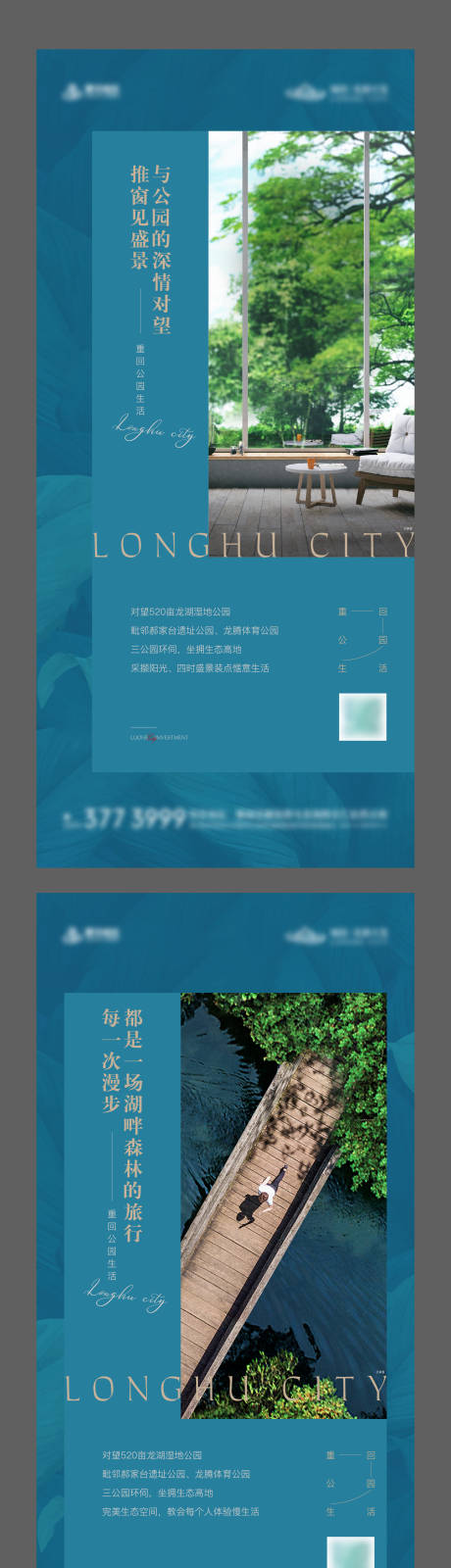 源文件下载【地产公园价值点系列海报】编号：20660006272819353