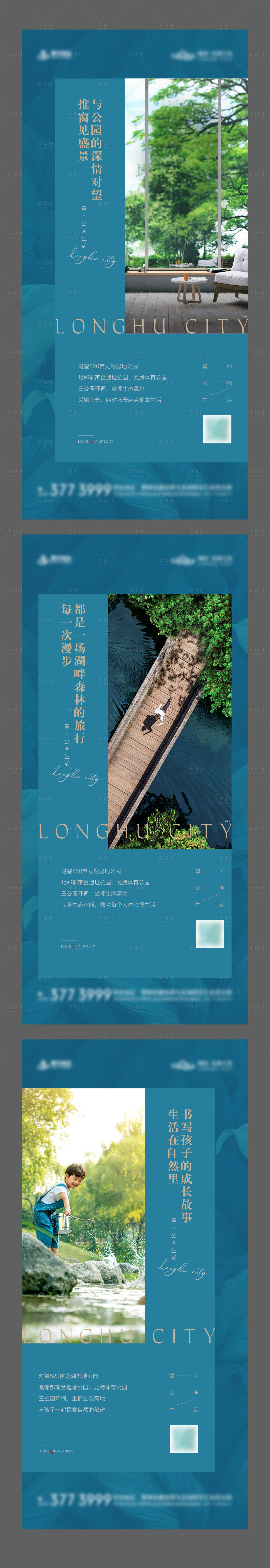 源文件下載【享設計】搜索編號：20660006272819353【地產公園價值點系列海報】
