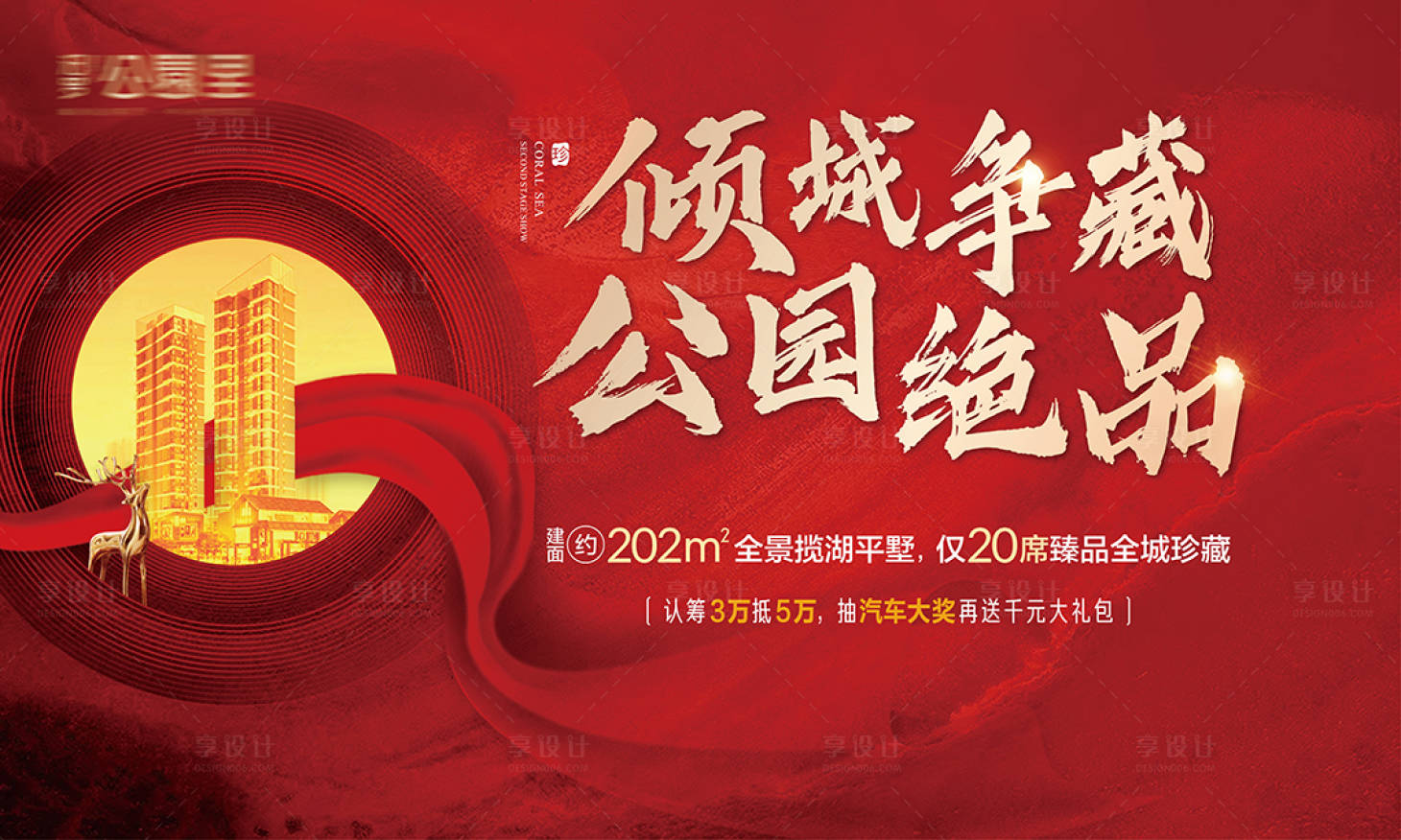 源文件下載【享設計】搜索編號：53100006237487784【開盤背景板】