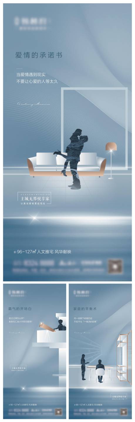 源文件下載【地產廚房 學區價值點系列海報】編號：83200005920279333