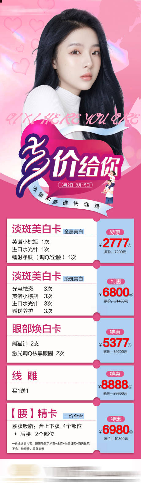 源文件下载【七夕活动】编号：42350006175517910