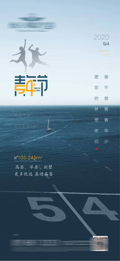 源文件下載【享設計】搜索編號：40390006273035160【青年節海報】
