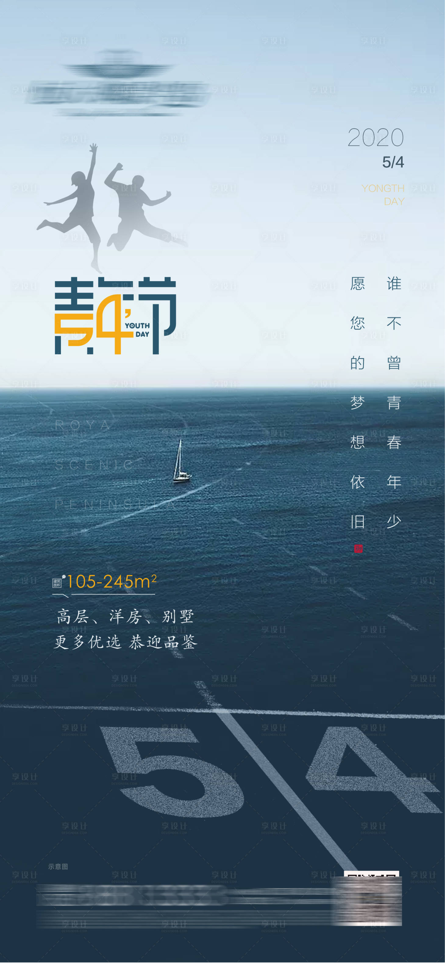 源文件下載【享設(shè)計】搜索編號：40390006273035160【青年節(jié)海報】