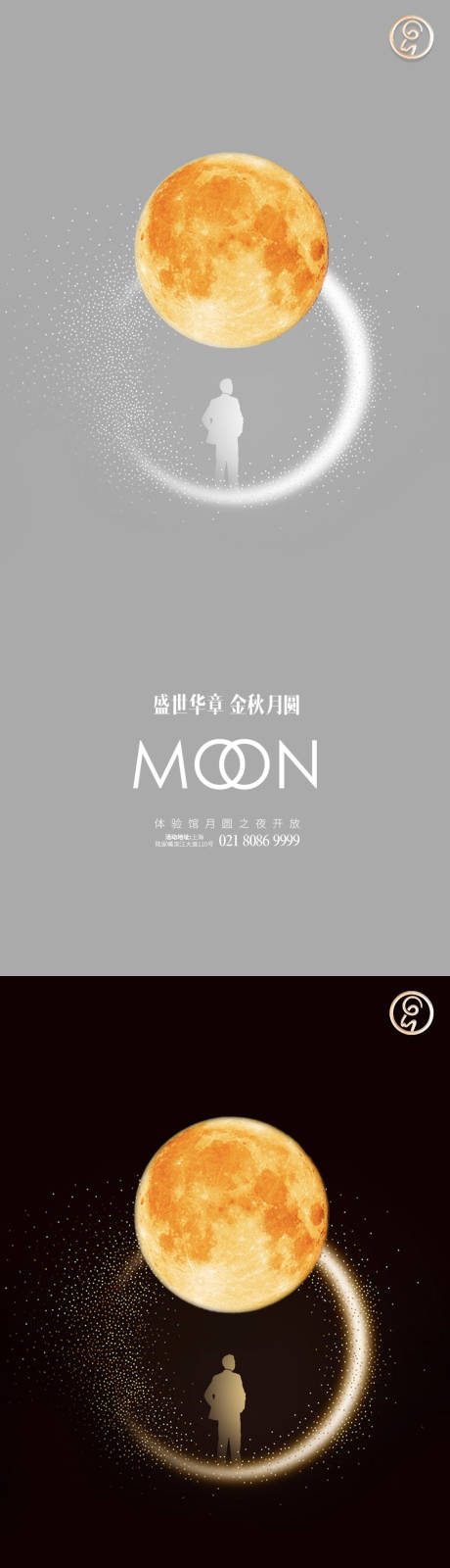 源文件下載【享設(shè)計】搜索編號：30540006147737922【中秋節(jié)節(jié)氣系列稿】