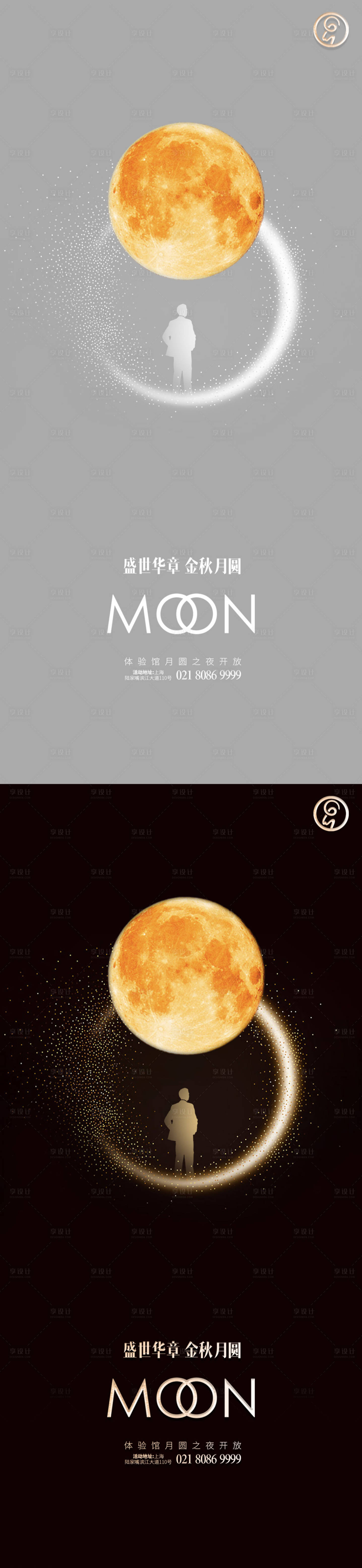 源文件下载【中秋节节气系列稿】编号：30540006147737922