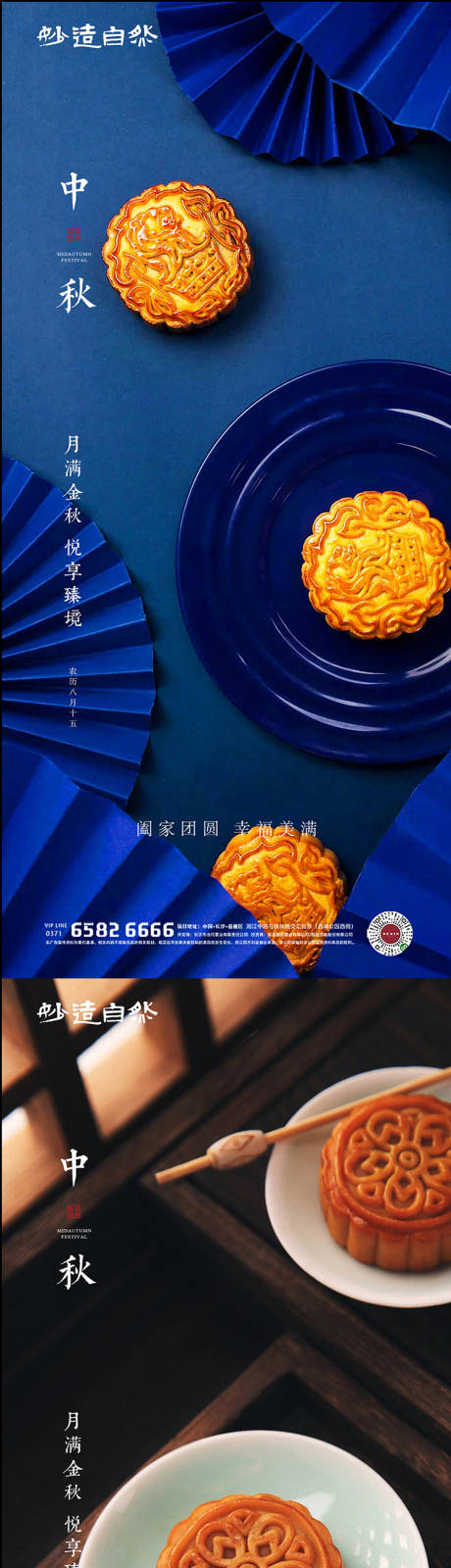 源文件下載【享設計】搜索編號：50500006143663706【質感中秋節海報】