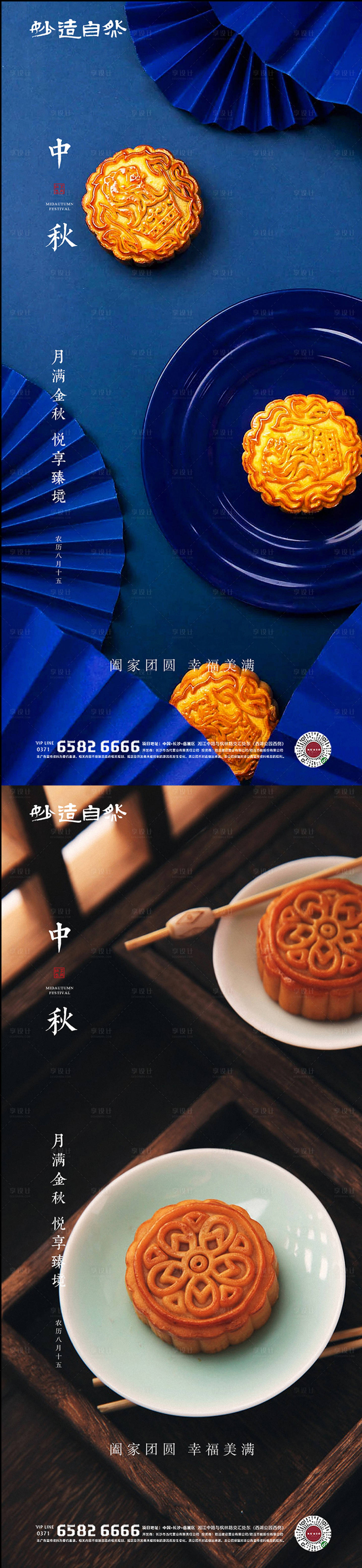 源文件下載【享設計】搜索編號：50500006143663706【質感中秋節海報】