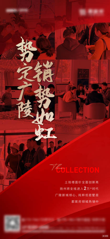 源文件下载【地产人气热销海报】编号：69770005884247260