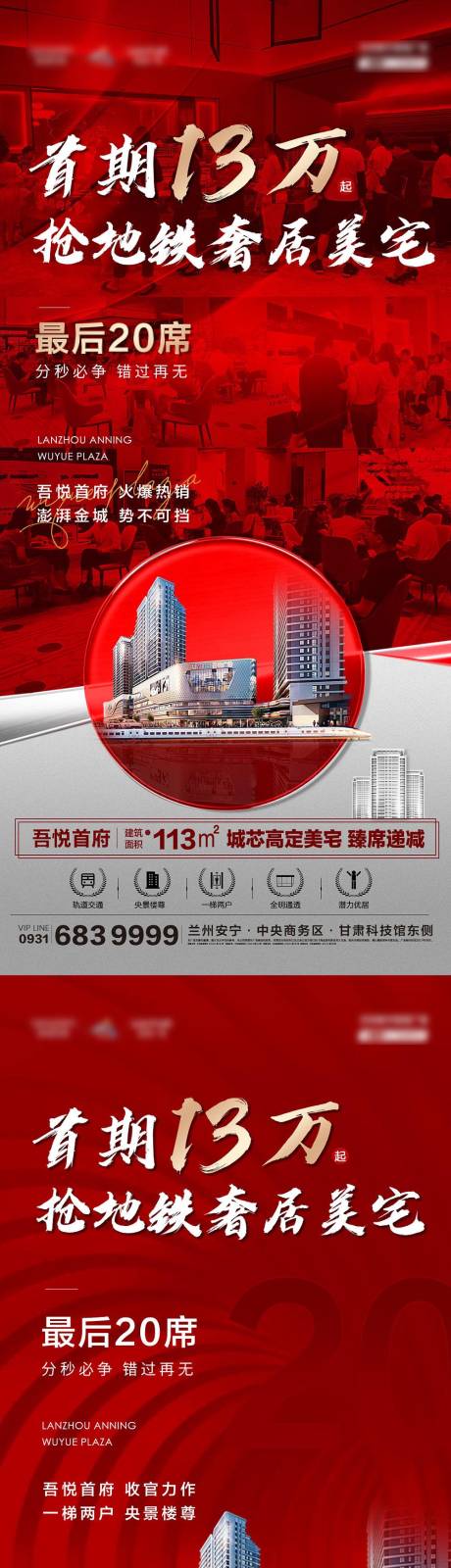 源文件下载【享设计】搜索编号：26710005952752484【房地产热销红金海报】