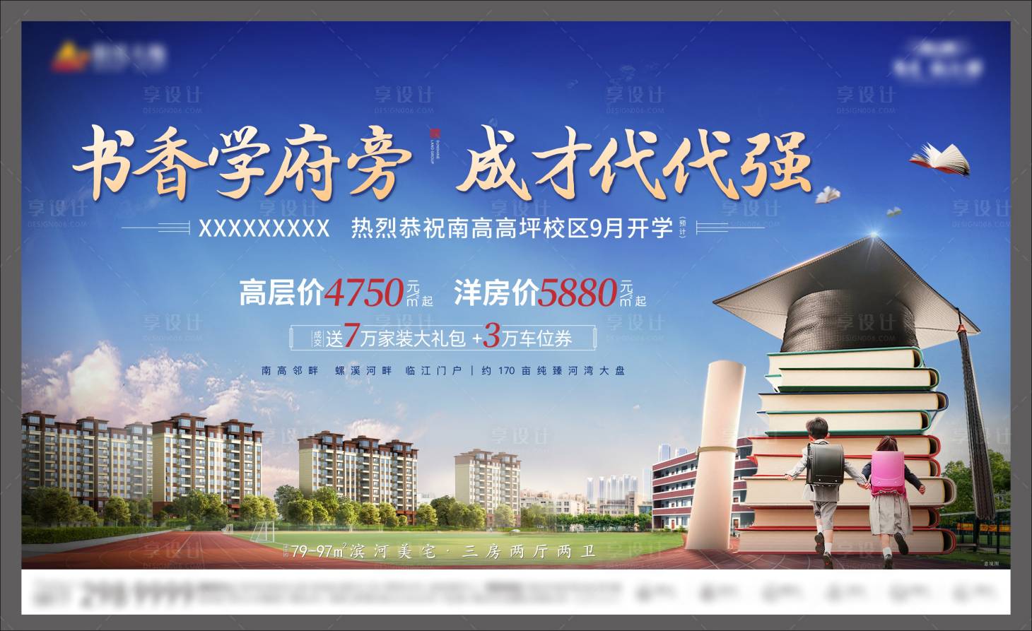 源文件下载【开学背景】编号：71050006239751238