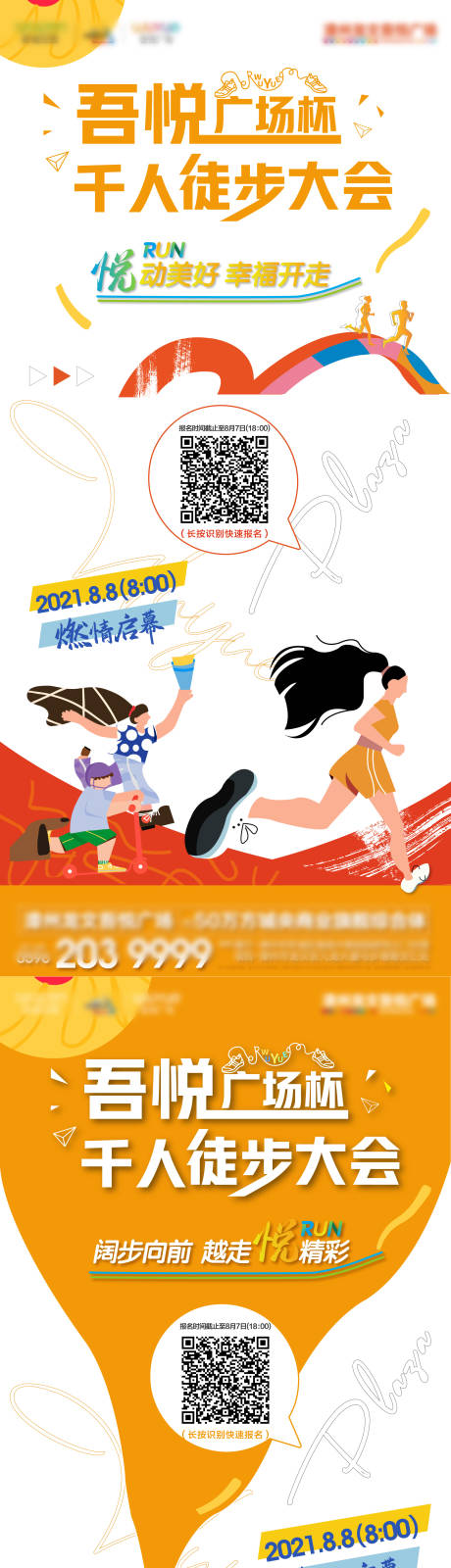 源文件下载【运动报名】编号：18080005972374689