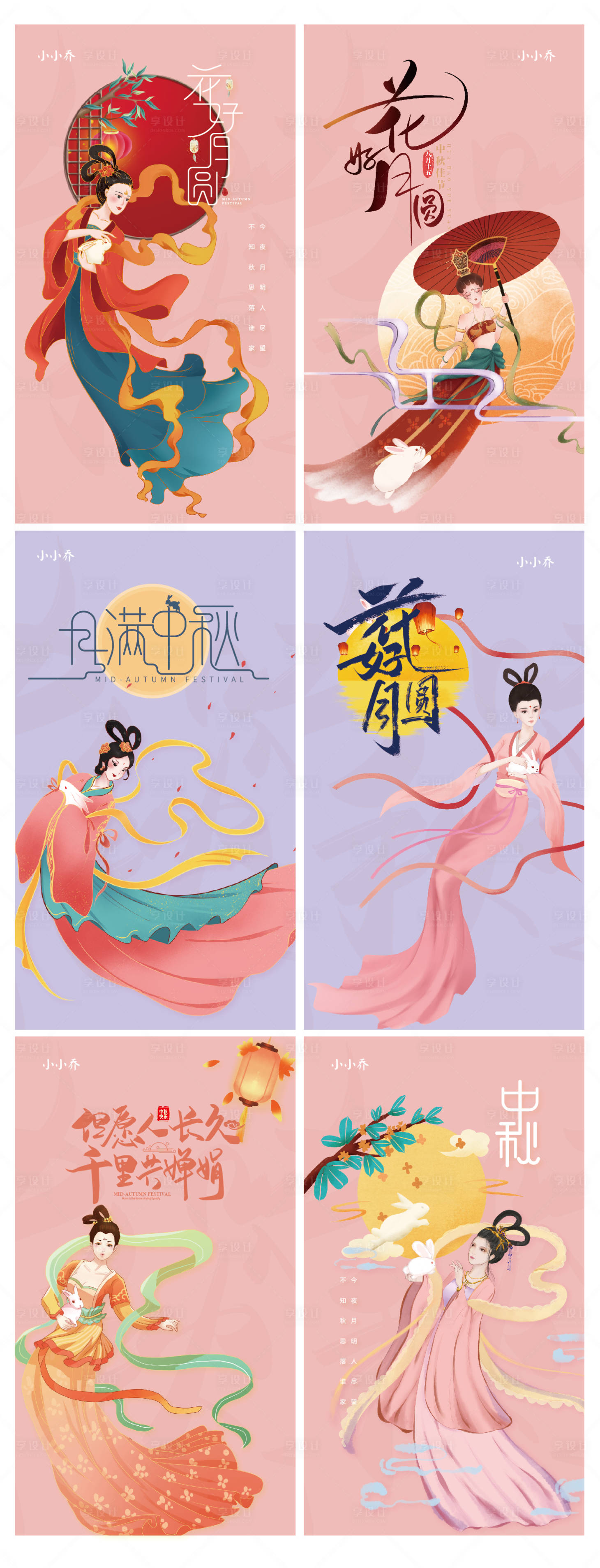 源文件下載【中秋】編號：20410006197618814