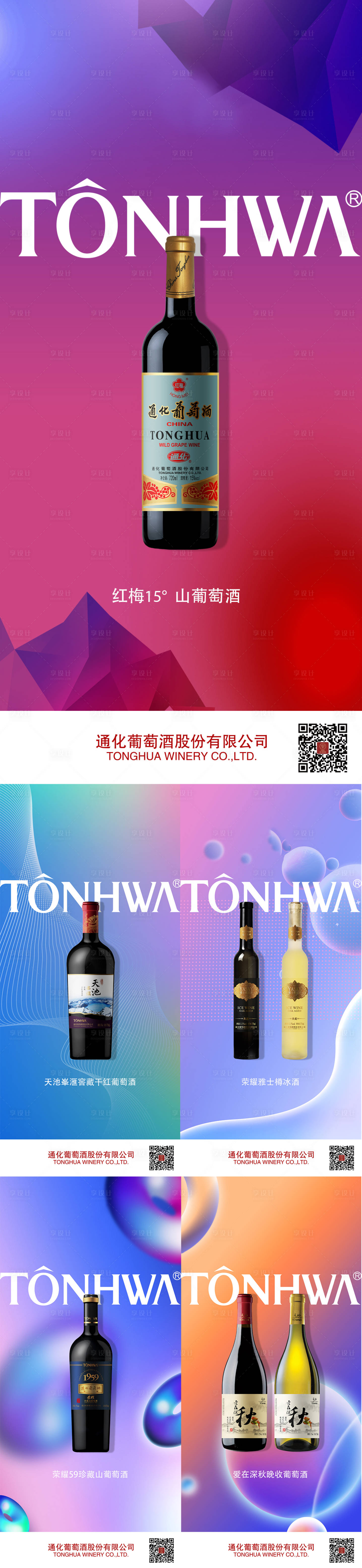 产品宣传图PSD广告设计素材海报模板免费下载-享设计
