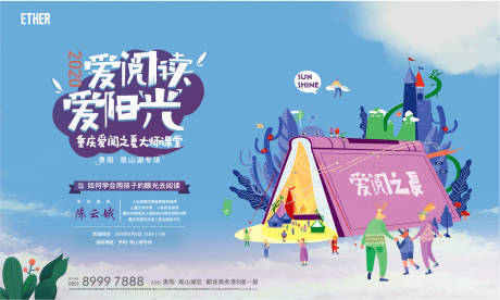 源文件下载【读书活动主形象】编号：87220006126122593