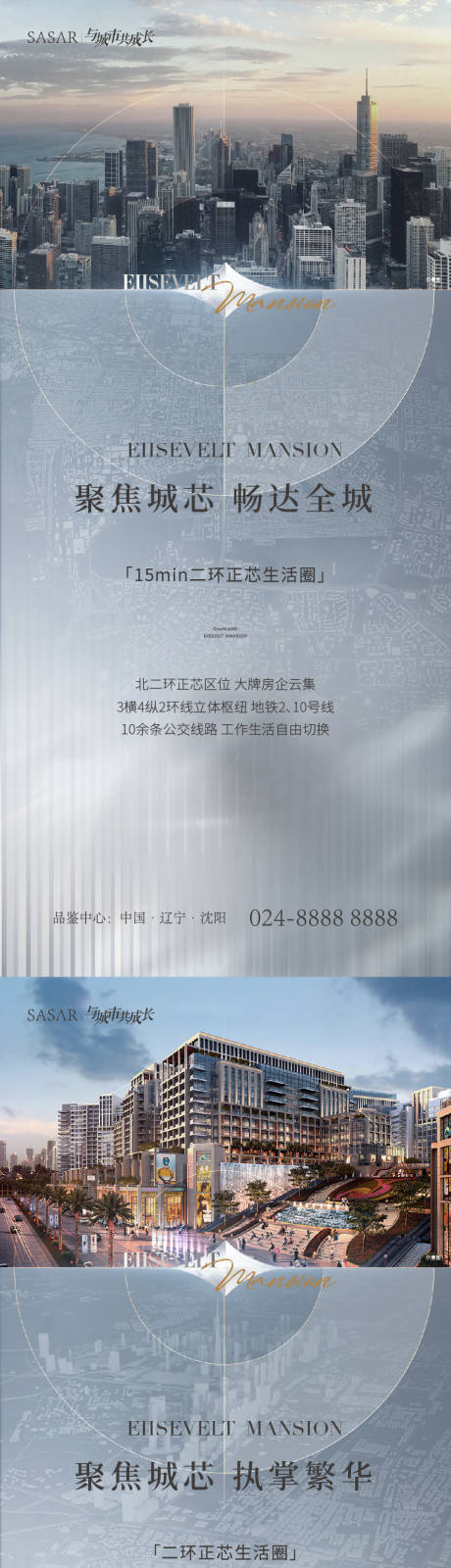 源文件下载【区域价值点海报】编号：87480006178301959