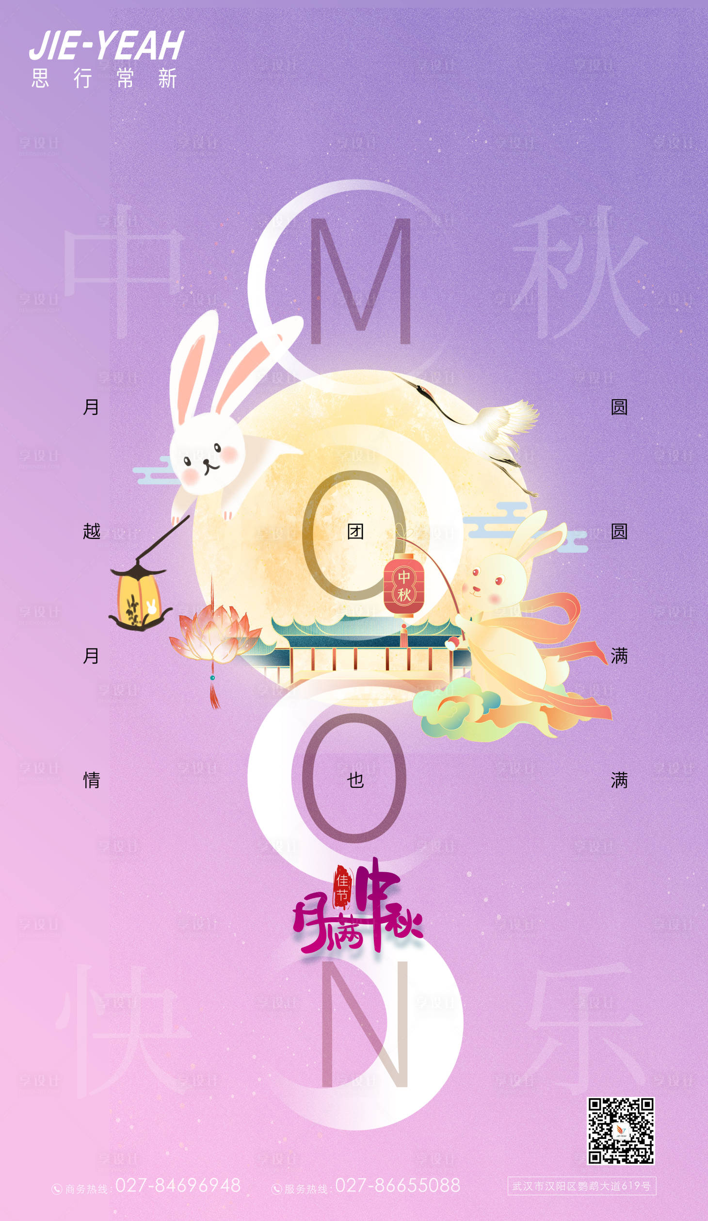 源文件下载【简约创意玉兔中秋插画海报】编号：13740006266159200