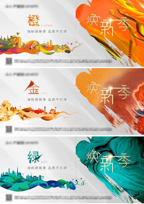 源文件下載【享設計】搜索編號：33350006208647991【地產插畫繽紛色彩系列橫版刷屏】