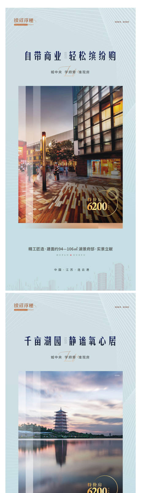 源文件下载【房地产价值点系列海报】编号：33540006035053275