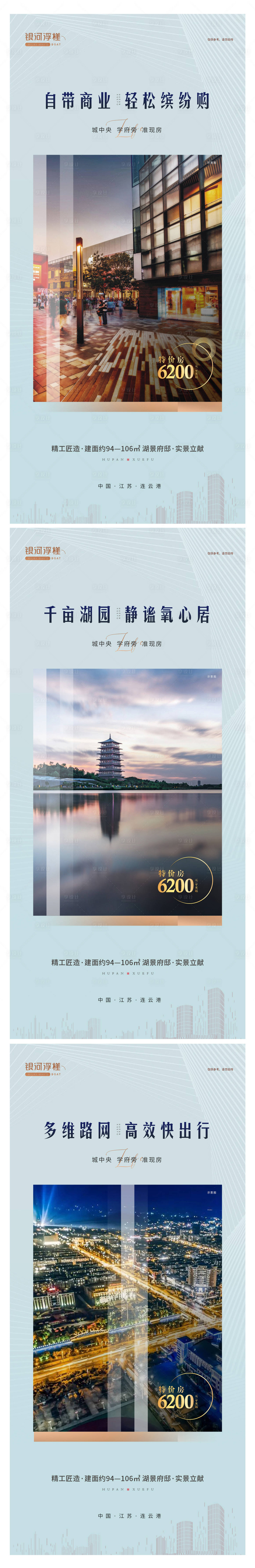 源文件下载【享设计】搜索编号：33540006035053275【房地产价值点系列海报】