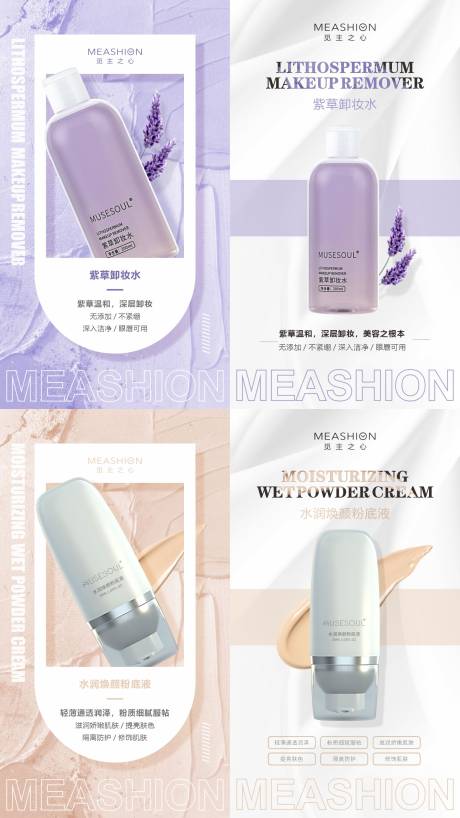 源文件下载【享设计】搜索编号：61570005885175237【彩妆海报】