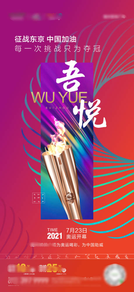 源文件下载【奥运】编号：84010006215749588