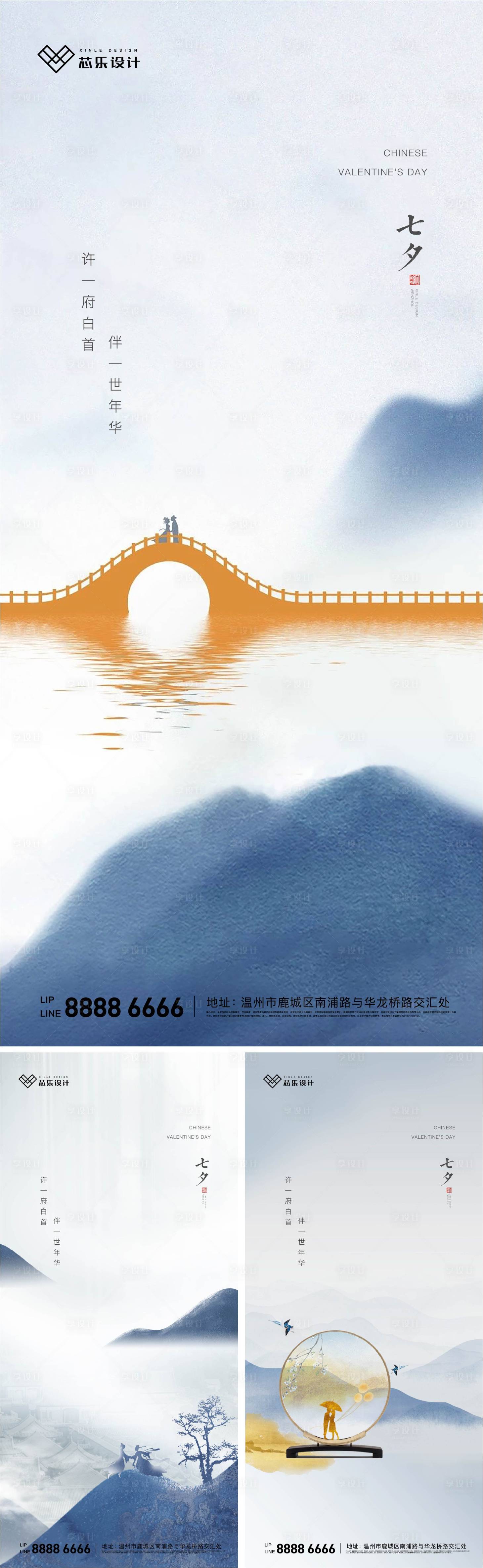 源文件下载【七夕】编号：61980005971273847