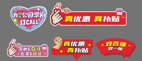 源文件下載【異形手舉牌】編號：78860006053514181