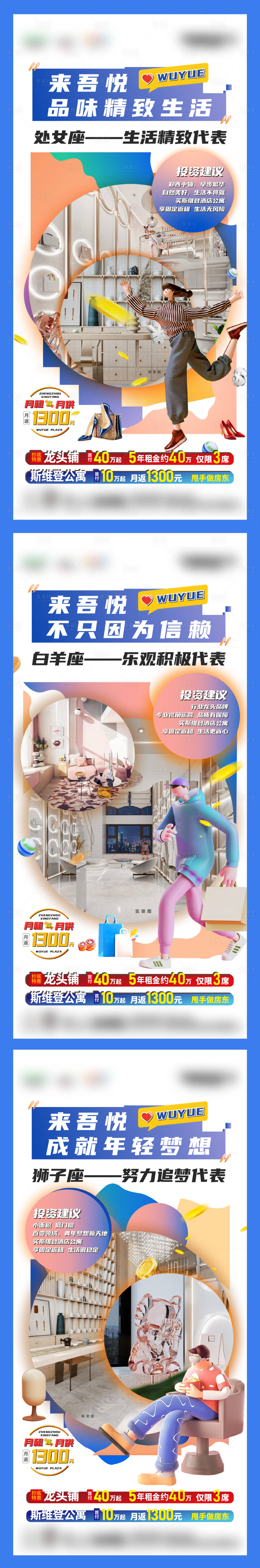 源文件下載【享設(shè)計(jì)】搜索編號(hào)：12690006214201708【公寓價(jià)值點(diǎn)C4D系列稿】