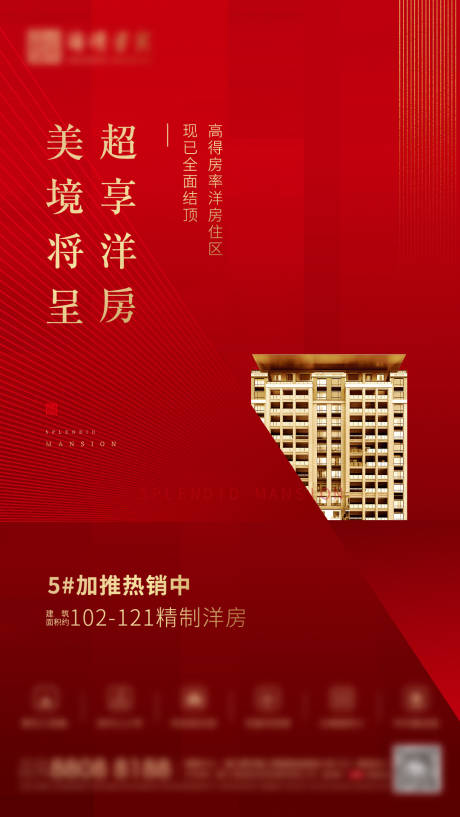 源文件下載【享設計】搜索編號：18770006128235136【熱銷微信】