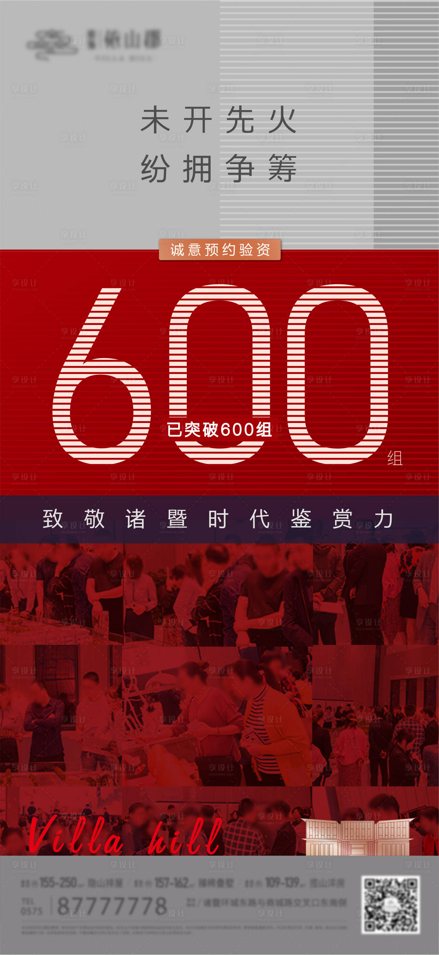 源文件下载【享设计】搜索编号：36970006256422014【热销贴片2】