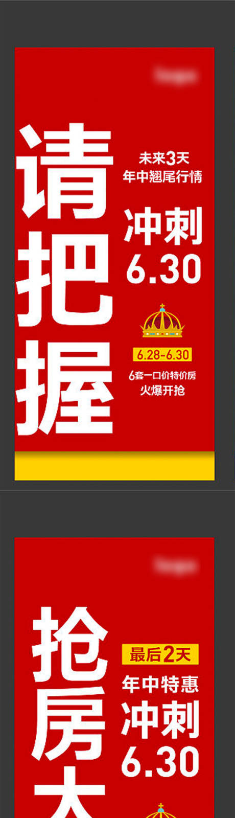 源文件下载【倒计时大字报促销】编号：34920006197408635