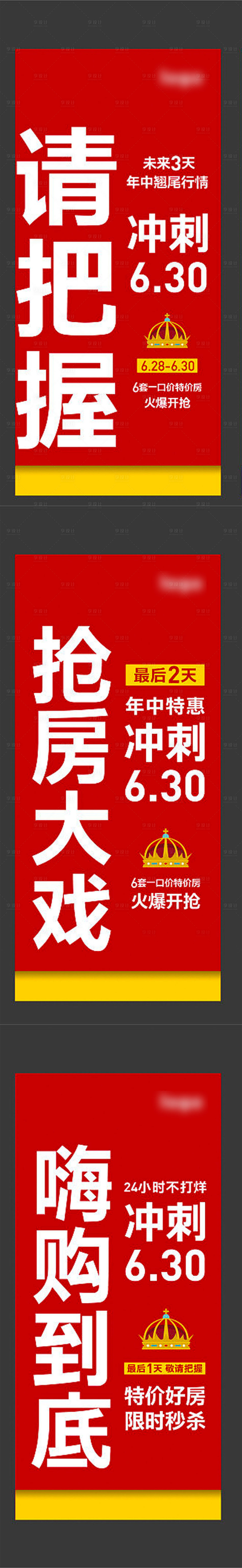 源文件下载【享设计】搜索编号：34920006197408635【倒计时大字报促销】