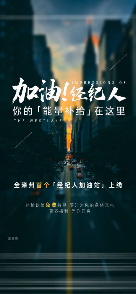 源文件下载【享设计】搜索编号：79310006184526579【加油痛点类地产】