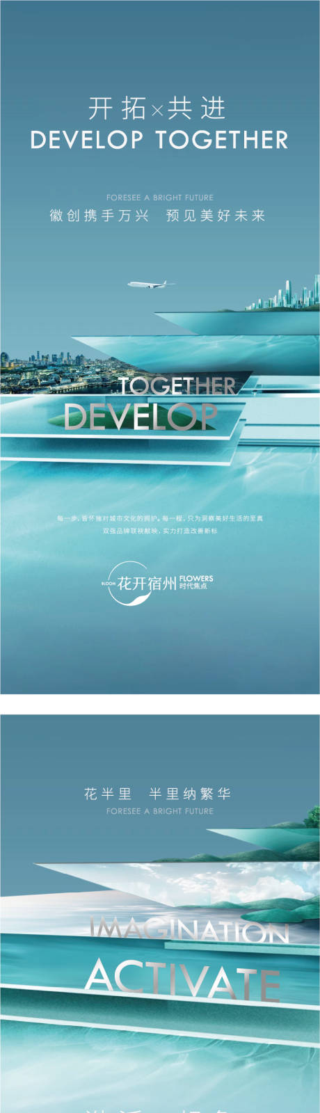 源文件下載【享設(shè)計(jì)】搜索編號(hào)：93110006232125577【房地產(chǎn)價(jià)值點(diǎn)系列海報(bào)】