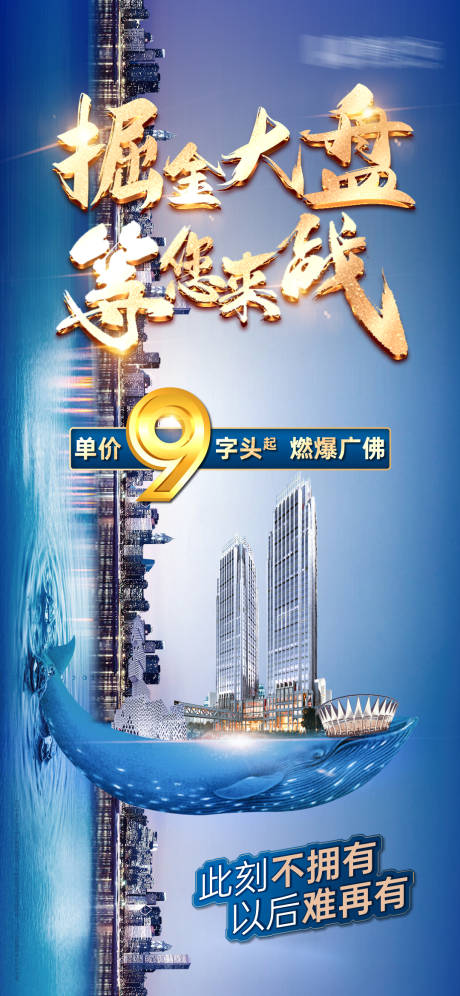 源文件下載【享設(shè)計(jì)】搜索編號(hào)：57190006083068130【房地產(chǎn)住宅價(jià)值點(diǎn)海報(bào)】